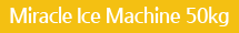미라클제빙기 50kg