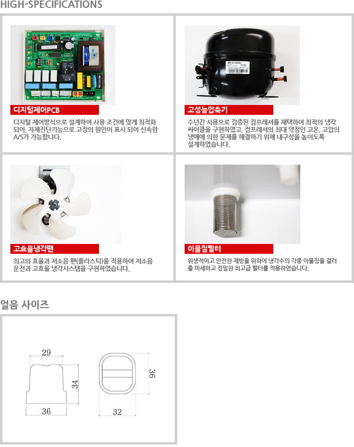 미라클제빙기 100kg 설명2